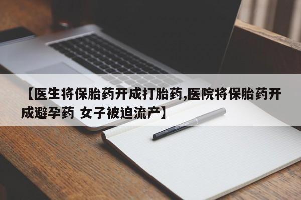 现在买打胎药怎么买多少钱要闻 第5页
